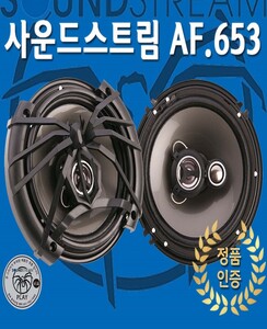 DIY YOUR CAR 스피커 사운드스트림 코엑셜 스피커 AF.653